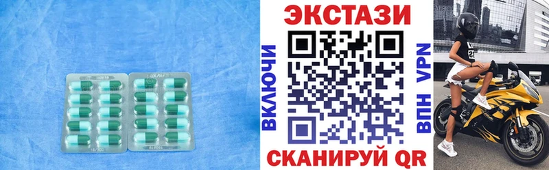 ЭКСТАЗИ 280мг  Шахты 