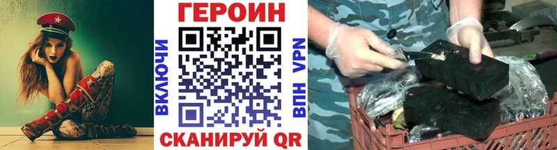 ГЕРОИН хмурый  купить наркотик  маркетплейс телеграм  Шахты 