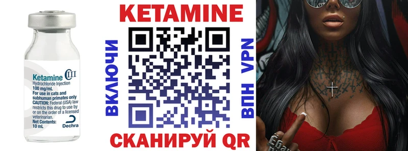 КЕТАМИН VHQ  Шахты 